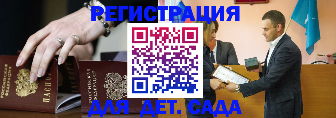 временная регистрация 2025 в Осе