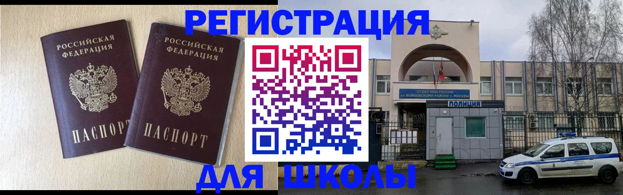 временная регистрация гарантия в Осе